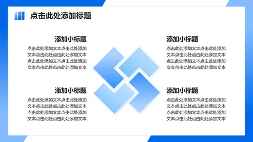 蓝色渐变商务风学生会自我介绍述职汇报PPT模板