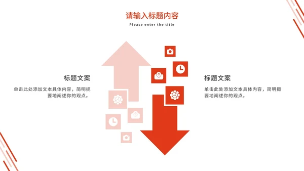 橙色简约商务工作总结PPT模板