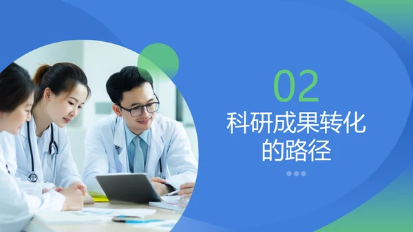 蓝绿色商务风医学院临床教学PPT