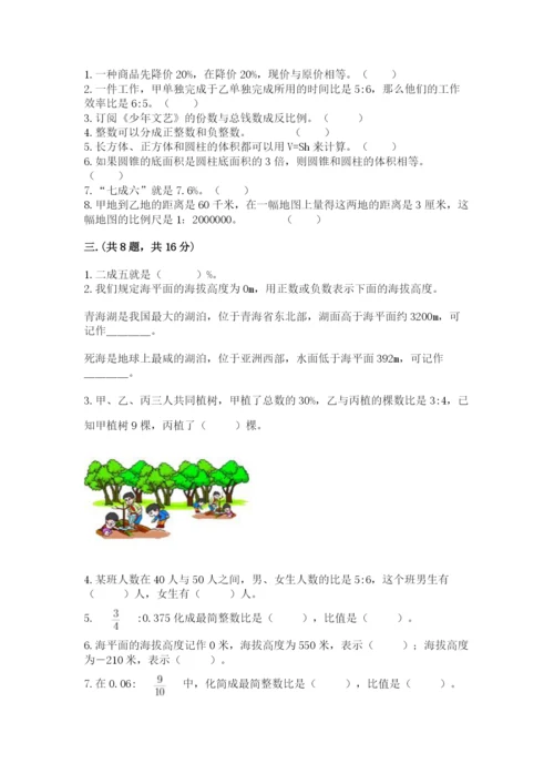 小学六年级升初中模拟试卷附答案【考试直接用】.docx