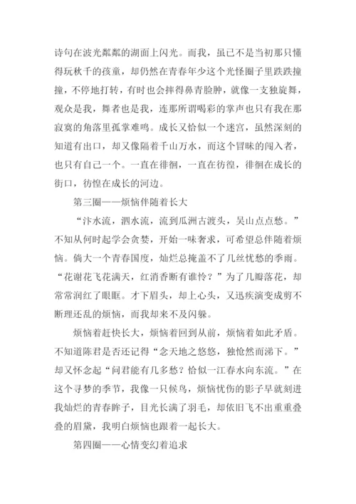 成长走马灯作文.docx