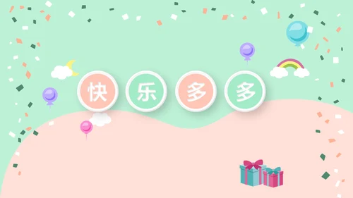 蓝色生日快乐电子相册动态PPT模板