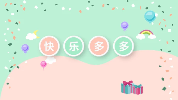 蓝色生日快乐电子相册动态PPT模板