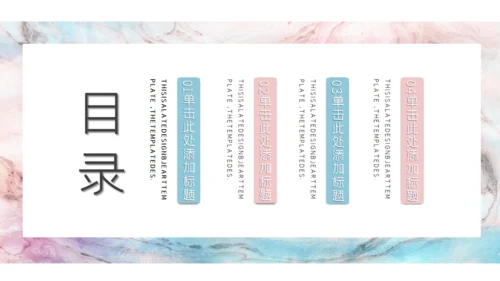 大理石质感营销策划通用PPT模板