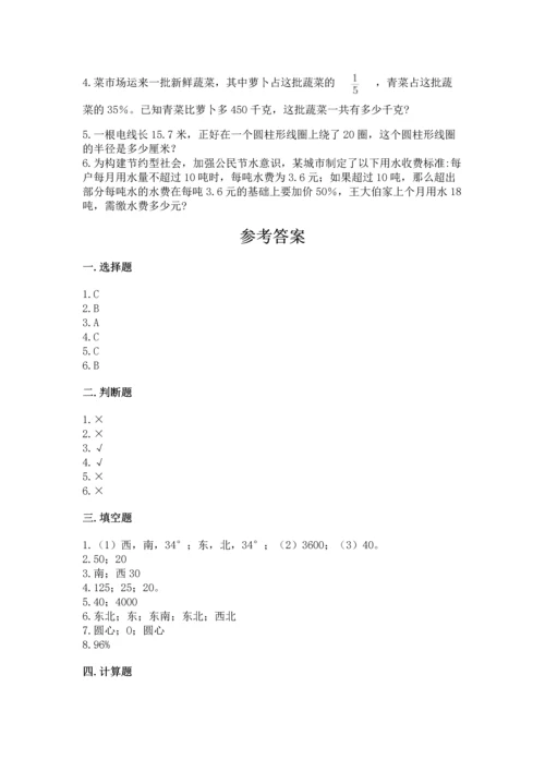 人教版六年级上册数学期末检测卷a4版可打印.docx