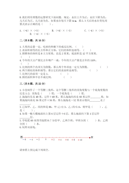 北京版数学小升初模拟试卷含答案（名师推荐）.docx