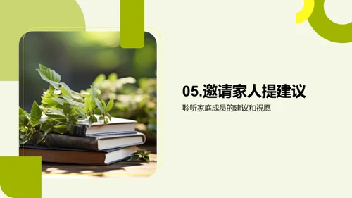 学子蜕变之旅