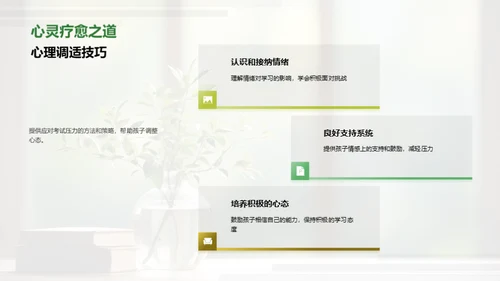 小学生全面成长指南