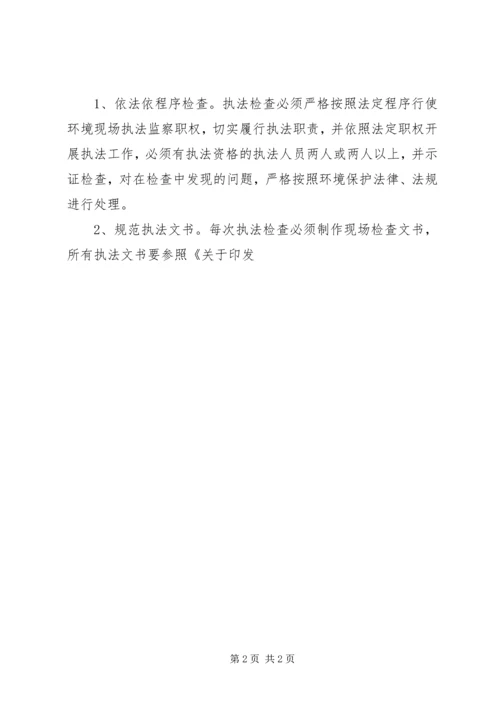 篇一：XX年行政检查工作计划10篇.docx