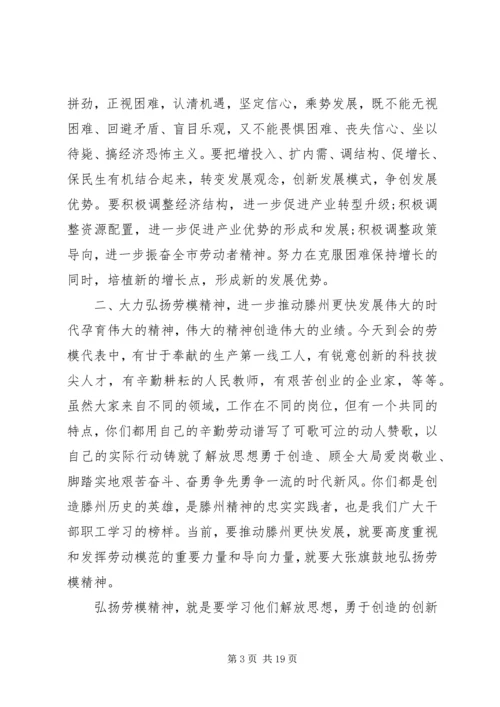 劳模座谈会上的发言稿.docx