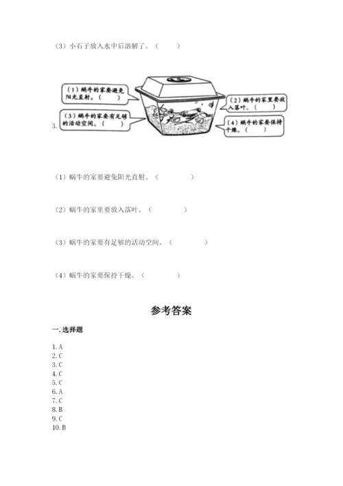 教科版一年级下册科学期末测试卷精品含答案.docx