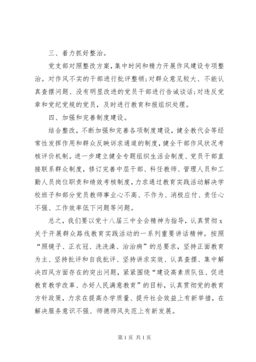 关于支部书记表态发言.docx