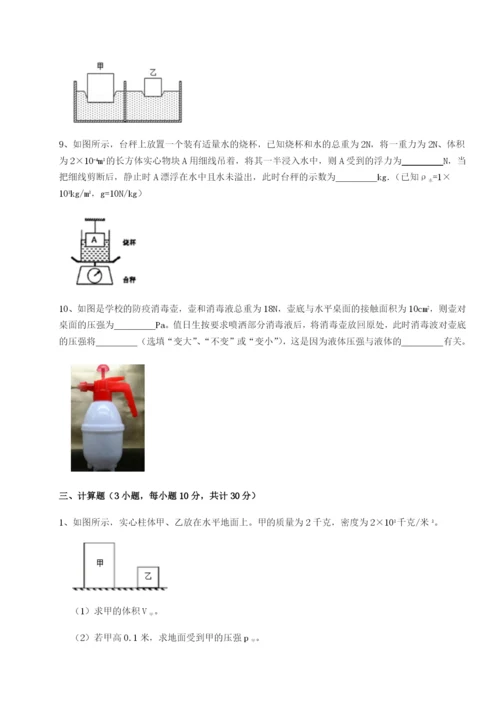 强化训练湖南长沙市铁路一中物理八年级下册期末考试单元测试试卷（含答案详解版）.docx