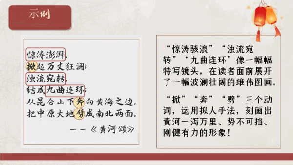 七年级语文下册第二单元整合——殷殷之情系华夏，寸寸丹心许家国 课件(共54张PPT)