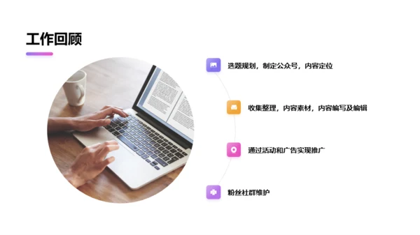 紫色肌理渐变总结汇报PPT案例