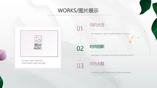 公司产品介绍宣传图片展示PPT动态模板