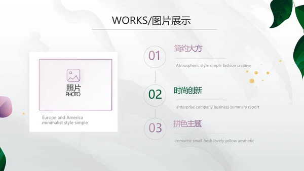 公司产品介绍宣传图片展示PPT动态模板