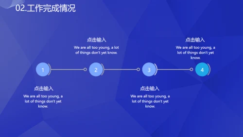 蓝色科技改变生活通用PPT模板