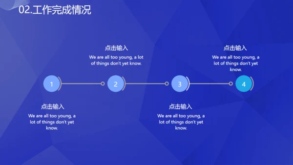 蓝色科技改变生活通用PPT模板
