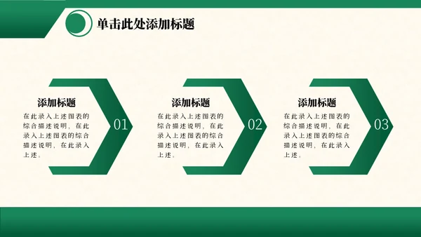 端午节安康中国风通用PPT模板