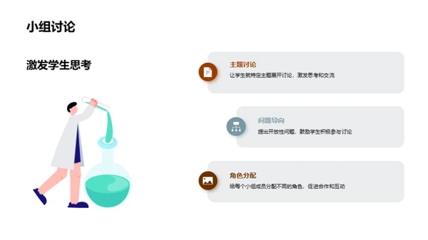 水墨风教育培训教学课件PPT模板