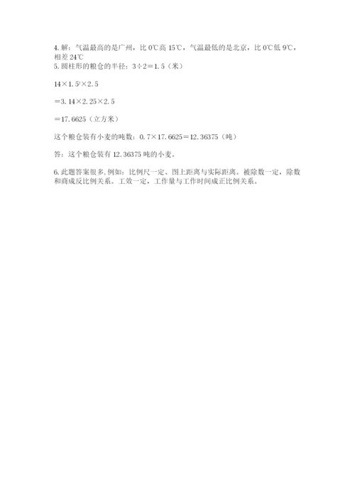 西师大版六年级数学下学期期末测试题附参考答案ab卷.docx