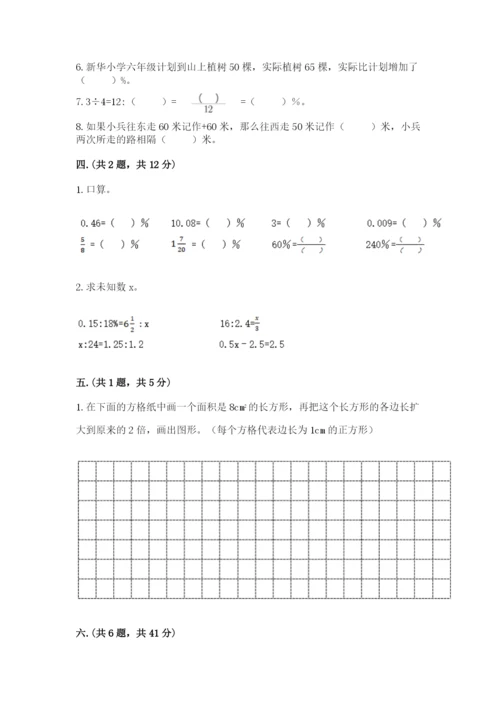 青岛版六年级数学下学期期末测试题（考点精练）.docx