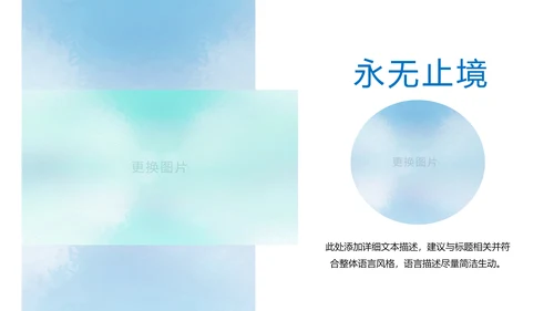 蓝色时尚2019年企业宣传画册ppt模板