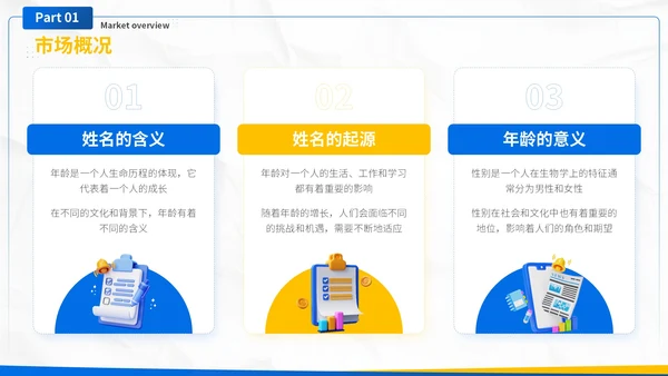 蓝色极简个人简历通用模板PPT模板
