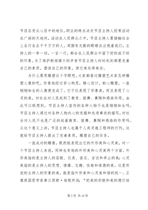 做一名优秀的领导者应该具备的素质5则范文 (4).docx