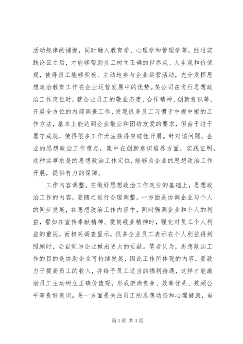 思想政治方面存在的问题.docx