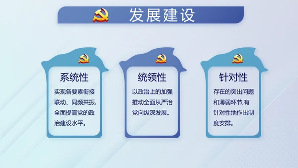 蓝色党建纪检监察机关处理检举控告工作PPT