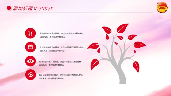 中国共青团年轻就是力量青春梦想工作汇报PPT模板