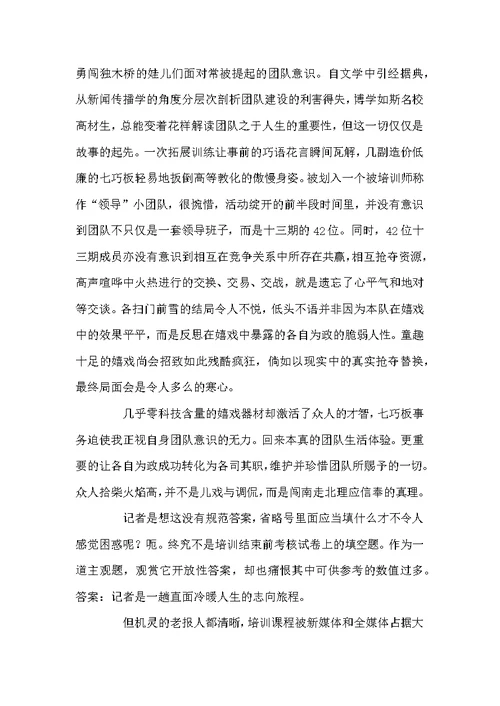 报社新员工的试用期工作总结