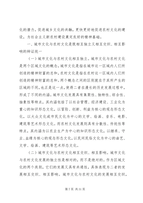 关于加强农村社区文化建设的思考(精).docx