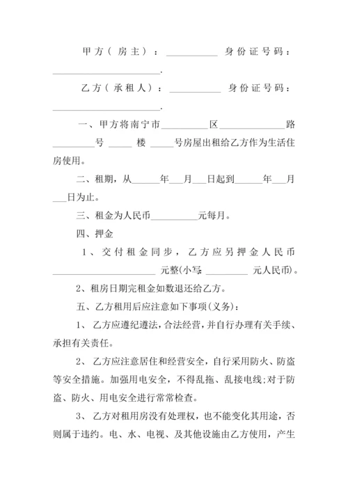 个人租房协议书范本.docx