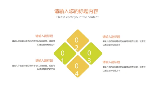 小清新几何学生英语课件汇报PPT模板