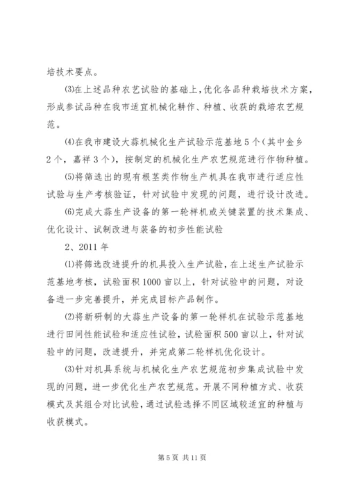 大蒜涨价专题调研报告 (2).docx