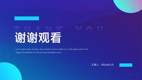 蓝色商务实用企业文化培训PPT模板