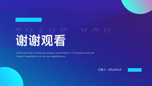 蓝色商务实用企业文化培训PPT模板