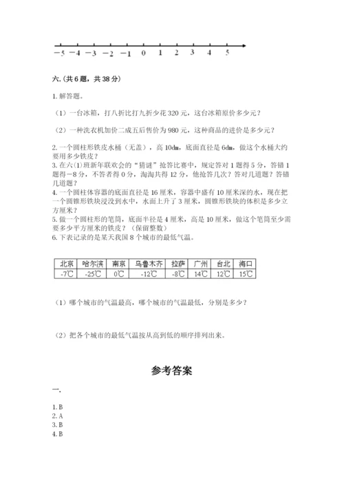 苏教版六年级数学小升初试卷【能力提升】.docx