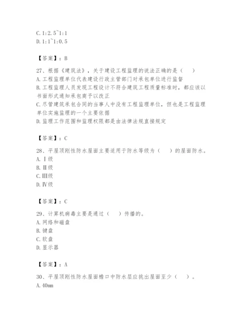 资料员之资料员基础知识题库（精华版）.docx