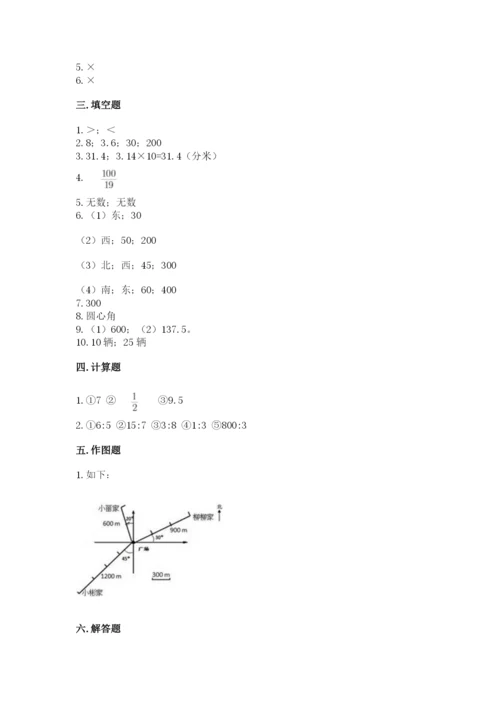 2022六年级上册数学期末考试试卷及参考答案【突破训练】.docx