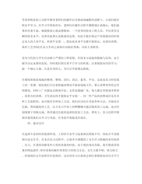 精编年大学生实习参考心得总结汇总参考范文.docx