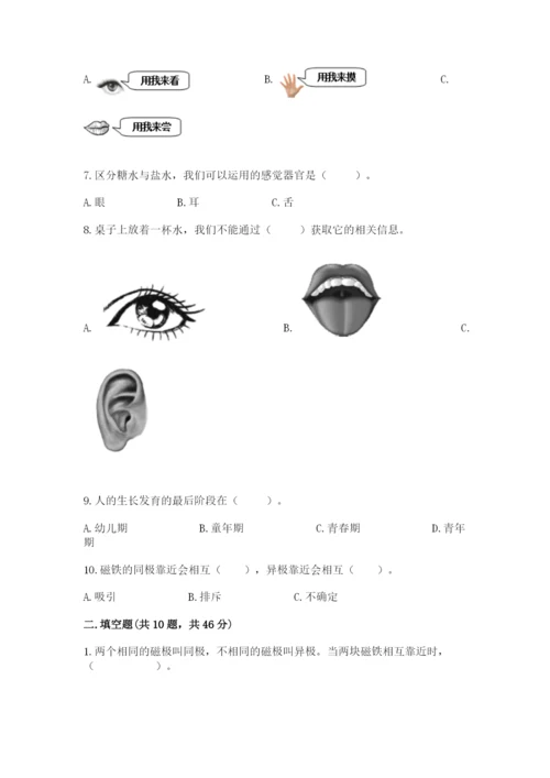 教科版二年级下册科学期末测试卷附参考答案（考试直接用）.docx
