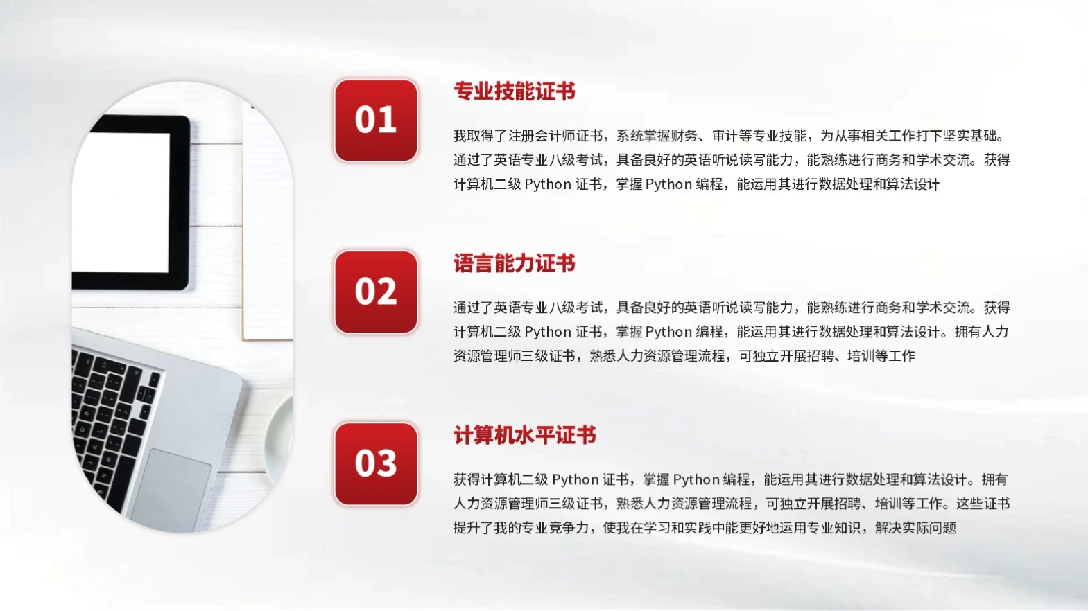 红色简约国家奖学金申请答辩PPT单页