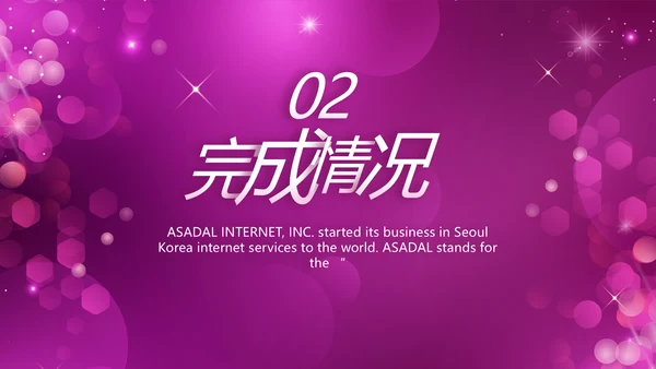 终工作总结工作计划PPT