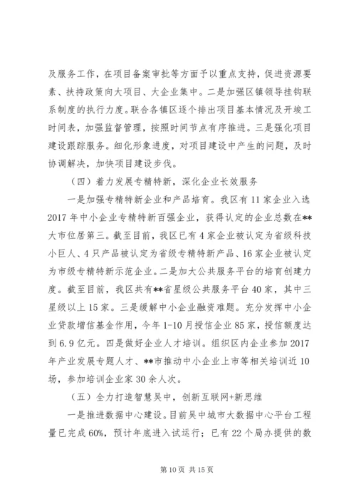 经济和信息化局XX年工作总结和XX年工作计划.docx