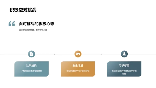 三年级学习攻略