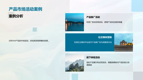 季度营销策略报告PPT模板